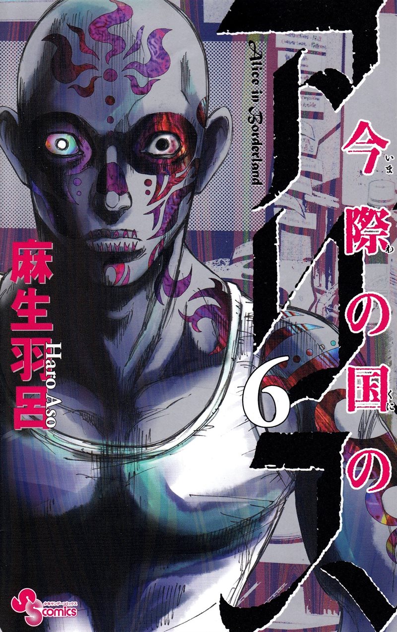 Alice in Borderland, vol 6 (Japanska)